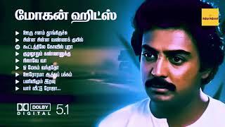 ️Mohan Songs | Mike Mohan Melody Hits | Ilayaraja & SPB Hits | Mohan Melody Part- 6