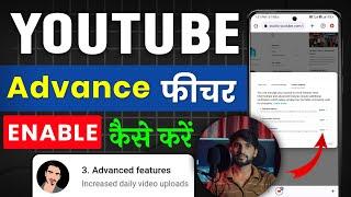 youtube advanced features enable kaise kare | advance features disable problem