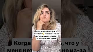 РЕАЛЬНОСТЬ о том, ПОЧЕМУ НЕТ ДЕНЕГ #психологияденег #реальность