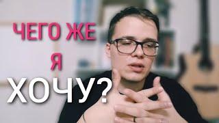 КАК ПОНЯТЬ СВОИ ЖЕЛАНИЯ И ЦЕЛИ? 7 УПРАЖНЕНИЙ ОТ КПТ ПСИХОЛОГА