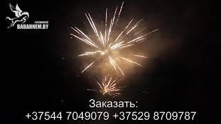 Огненный феникс