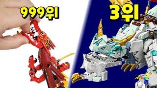 TOP12 Lego ninjago dragon