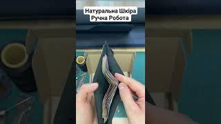 Шкіряний Гаманець з Монетницею Ручної Роботи #diy #craft #handmade #розпаковка #asmr