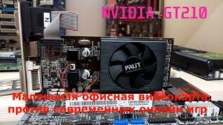 NVIDIA GT210/ 1gb /DDR3 Офисная видеокарта против онлайн игр