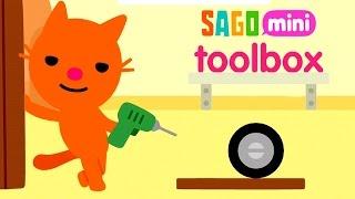 Sago Mini Toolbox | Саго Мини Мастерская - Развивающий мультик (ИГРА) | Children's cartoon game