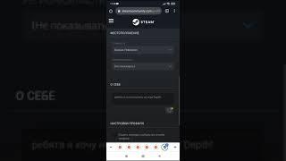 как поменять аватарку в steam на телефоне?