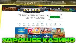  ВСЁ О БОНУСАХ и АКЦИЯХ Casino X - Как Раскрутиться с Нуля? | Casino X Сайт | Бонусы Casino X