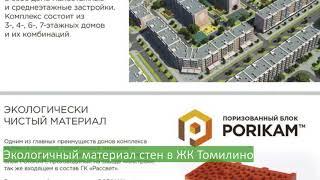 Продам новую однокомнатную  квартиру в ЖК Томилино