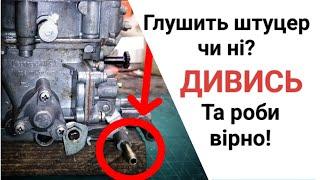 Солекс штуцер картерних газів