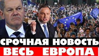 Началось 7 минут назад срочно! последние новости