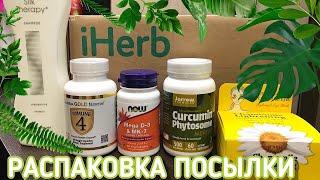 РАСПАКОВКА ПОСЫЛКИ   IHERB | ЧТО ЗАКАЗАТЬ НА АЙХЕРБ ЛУЧШЕЕ