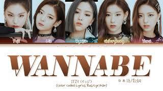 ITZY (イッジ) 'WANNABE' Color Coded Lyrics 가사 [КИРИЛЛИЗАЦИЯ/ПЕРЕВОД НА РУССКИЙ]