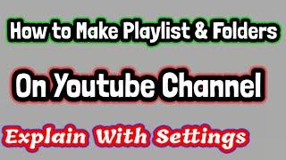 How To Make Playlists & Folders On YouTube Channel Screen || Hit4U ||