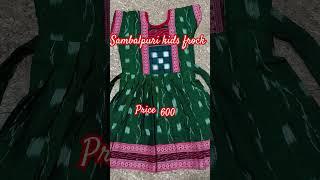 Sambalpuri kids frock# contact no. 9438791258 #shortsvideo #viralshort #manorama#handloom