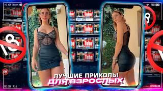 Приколы для взрослых Лучшие приколы 2024  Час Приколов Смех Юмор   #приколы  #смех  #юмор #fails