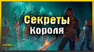 СЕКРЕТЫ КОРОЛЯ-ПРИЗРАКА! ДРЕВНИЙ МОГИЛЬНИК ПОДРОБНЫЙ ГАЙД! Grim Soul: Dark Fantasy Survival