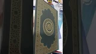 Quran Best Quality International | Quran Hafizi | Quran 123 No | Top Quality Quran
