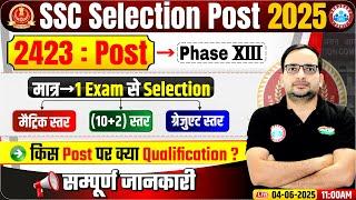 SSC Selection Post Phase 13 Notification 2025 | Post, Eligibility | SSC Phase 13 Notification 2025
