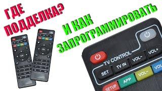 Программирование пульта управления TV-Box