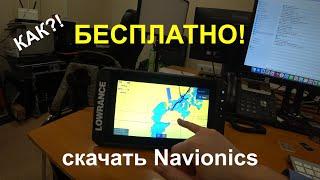 Платный Navionics бесплатно!