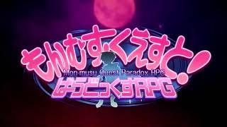 Monster Girl Quest Paradox BGM - Boss Chaos 2