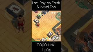 Last Day on Earth: Survival очень крутой способ сделать броню 