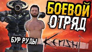 Kenshi | 12 - Без всего | Цель: Боевой отряд.