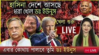 Ajker Bangla Khobor 07 Nov 2024 | Bangladesh Letest News | Somoy Sangbad News | Bangla News Today