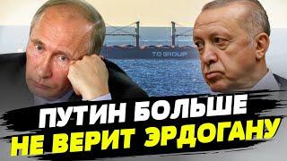 Путин побоялся к нему ехать! Эрдоган в Сочи. Судьба Зерновой сделки — Евгений Добряк