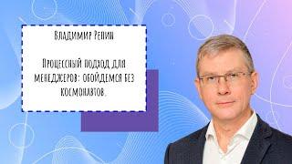 ПИРБиз 2024 2  Владимир Репин