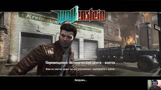 Wolfenstein #часть2 - Все даже лучше чем я думал!!!