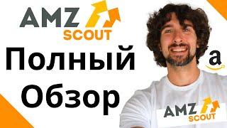 Как Пользоваться AMZScout - Полный Обзор AMZScout От А До Я Для Торговли На Амазон