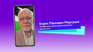 Поздравление деканов Института кино и телевидения ГИТР с началом учебного года #ГИТРFamily