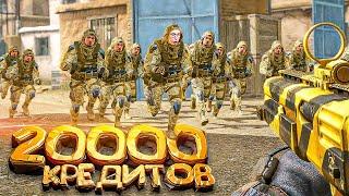 ВЫЖИВИ и ПОЛУЧИ 20000 КРЕДИТОВ в WARFACE [ ЗОЛОТОЙ HUNT GROUP MH12 ]