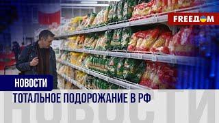 Россиянам не по душе подорожание продуктов. Масло, молоко и картофель – в дефиците