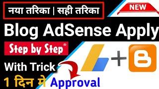 How to apply adsense for blogger | blog ko monetize kaise kare | blogger AdSense apply