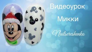 Новогодний дизайн ногтей. Микки Маус на ногтях. Дизайн ногтей Микки nail tutorial