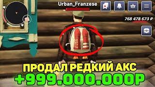 +657КК за ДЕНЬ! ПОЙМАЛ РОФЛ НОМЕРА НА БЛЕК РАША И ПРОДАЛ +100КК! КУПИЛ НОВЫЙ БИЗНЕС НА BLACK RUSSIA!