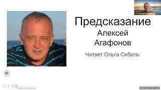 Алексей Агафонов в гостях у АстроГеоКлаба