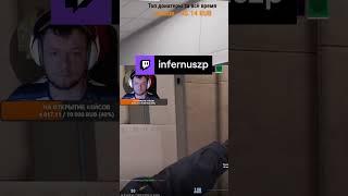 раскит от деда  | infernuszp с помощью #Twitch