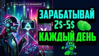 Aurora Play | Заработай Токены Aurora Без Вложений | Топовая NFT Игра 2024