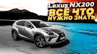 LEXUS NX200 - ВСЁ ЧТО НУЖНО О НЁМ ЗНАТЬ ЗА 20 МИНУТ! ТЕСТ ДРАЙВ И ОБЗОР ЛЕКСУС НХ200