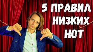  Почему не получается петь низко?  |  Главные секреты низких нот