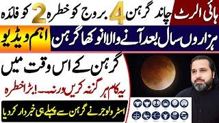 High Alert In Chand Grhan | Zodiac Signs Alert | Astrologer Syed Musawar Ali Zanjani