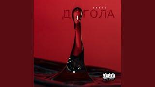 Догола
