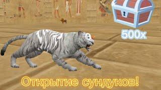 ОТКРЫТИЕ 500 СУНДУКОВ В WILD CRAFT! ЧТО ВЫПАЛО? https://t.me/+xSS8gtbr-cZkYTcy ← наш тг канал