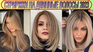 Haircuts for long hair in 2023 for women