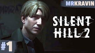 Silent Hill 2 Remake [1] - The Rebirth Of A Horror Classic