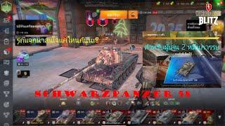 Panzer 58 ย้อมเเมวที่ดีกว่า? : World Of Tanks Blitz