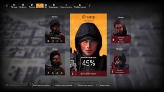 The Division 2: Воители Нью-Йорка. Первый сезон. Венера